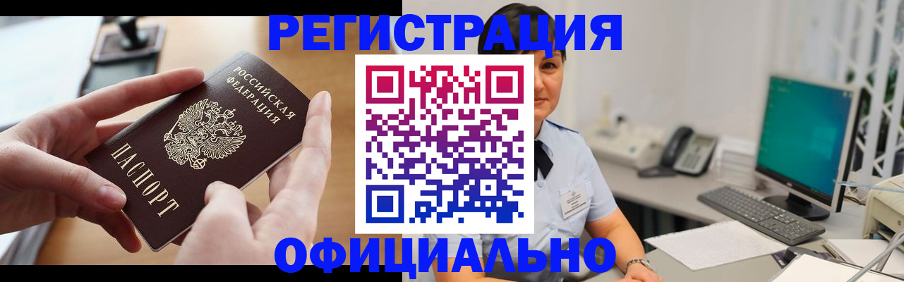 временная регистрация надежно в Красноярском крае