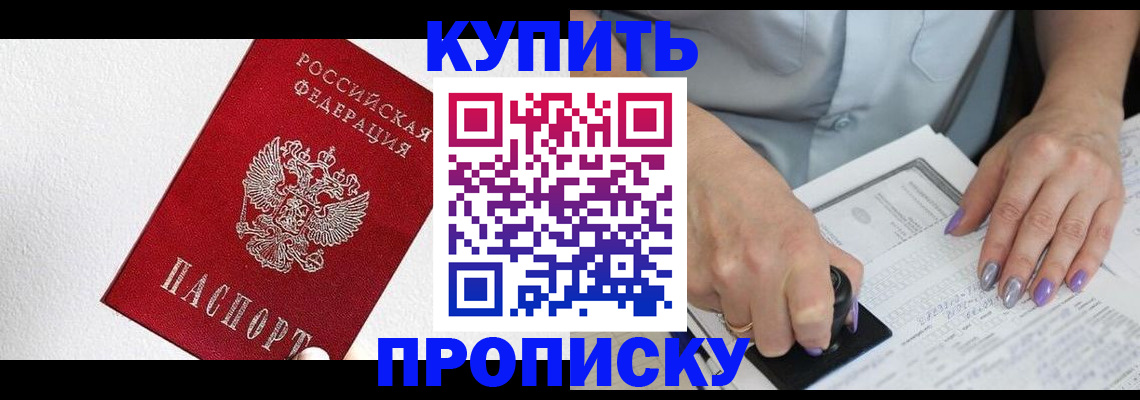 прописка паспорт в Красноярском крае