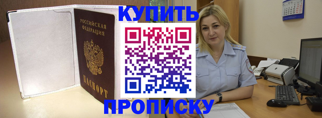 временная регистрация надежно в Красноярском крае