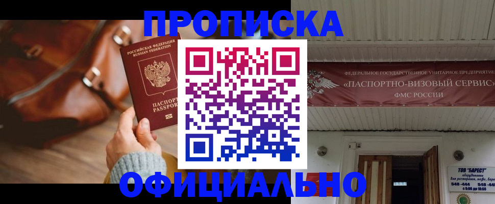 временная регистрация в квартире в Красноярском крае